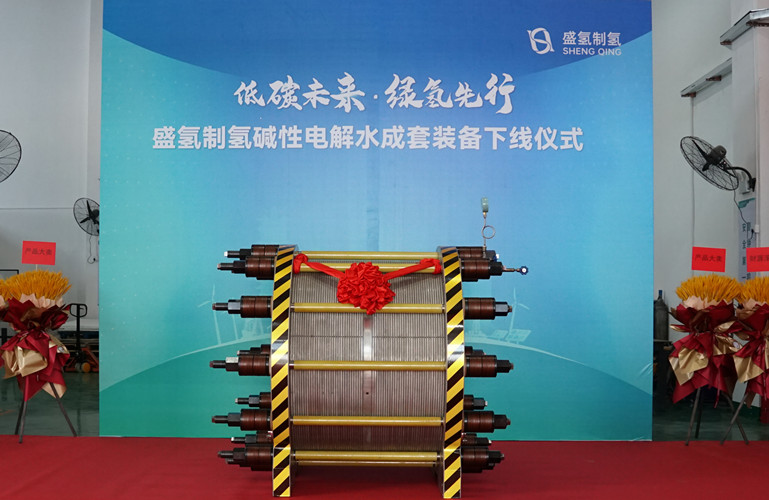 佛山首臺套 雙碳硬科技 | 盛氫制氫堿性電解水成套裝備按期實(shí)現(xiàn)產(chǎn)品下線！
