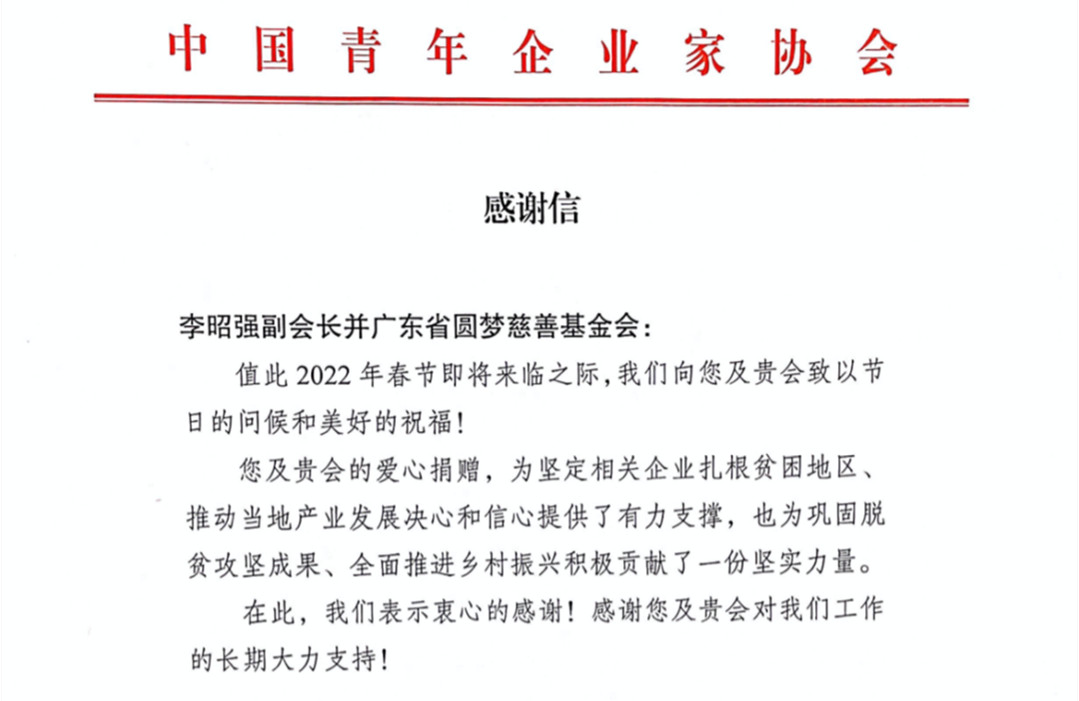一封感謝信的背后：昇輝控股的責(zé)任與擔(dān)當(dāng)！