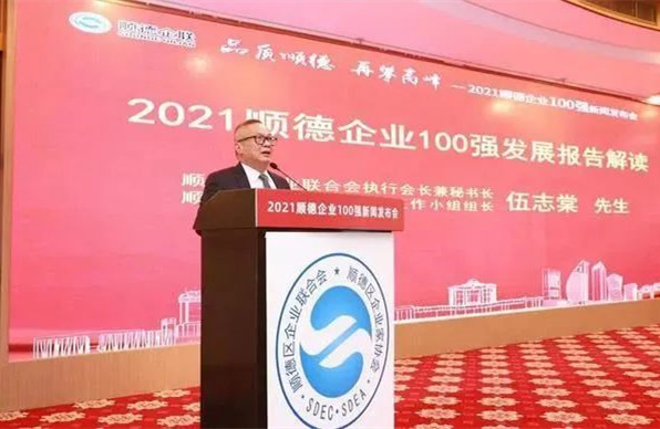 全國百強(qiáng)區(qū)榜首發(fā)榜！ 昇輝控股榮登“2021順德企業(yè)100強(qiáng)”榜單
