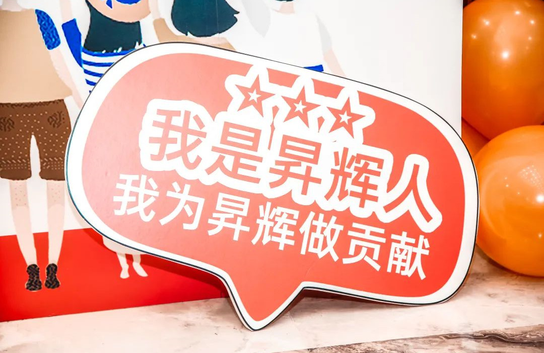 有科技，也有溫度和關懷！解密昇輝人才秘籍